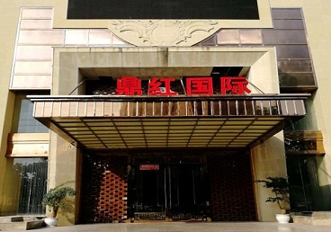 永定商务KTV真空哪家最开放-鼎红国际KTV消费价格玩乐点评